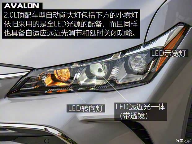 一汽豐田 亞洲龍 2019款 2.0L XLE尊貴版