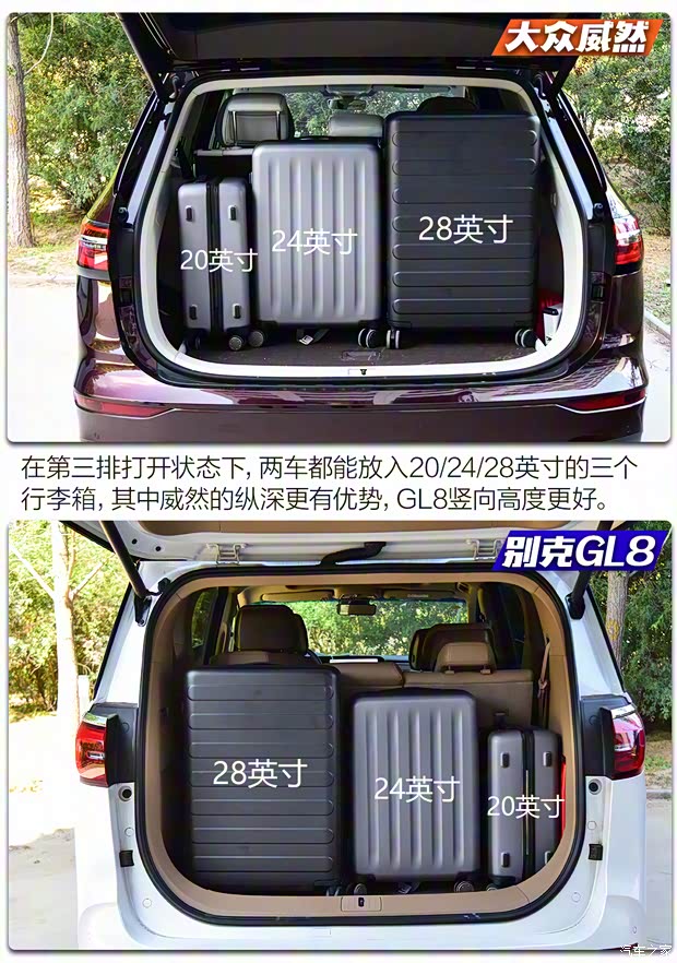 上汽大众 威然 2020款 380TSI 旗舰版 上汽大众 威然 2020款 380TSI 旗舰版