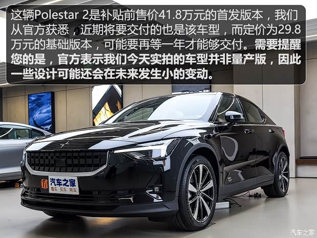 Polestar Polestar 2 2019款 首發(fā)版