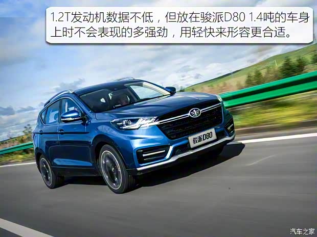 天津一汽 駿派D80 2018款 試裝車 天津一汽 駿派D80 2018款 試裝車