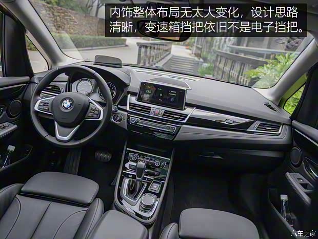 华晨宝马 宝马2系旅行车 2018款 220i 豪华套装 华晨宝马 宝马2系旅行车 2018款 220i 豪华套装