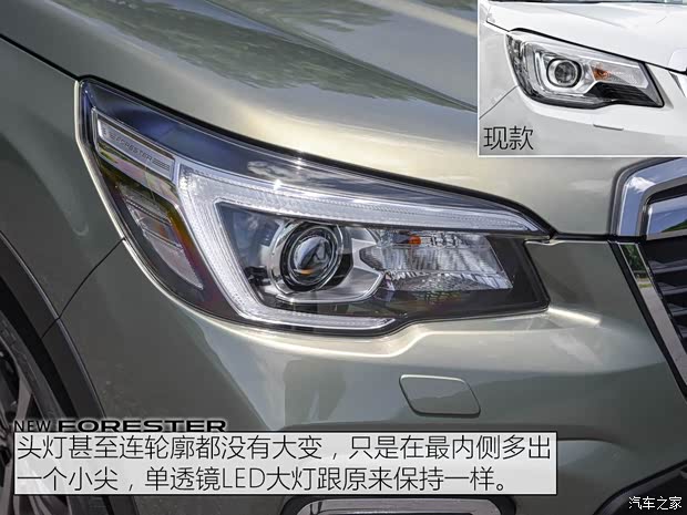 斯巴鲁 森林人 2019款 基本型 斯巴鲁 森林人 2019款 基本型