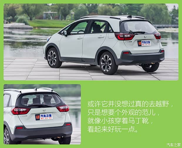 廣汽本田 飛度 2021款 1.5L CVT Crosstar 潮越Max