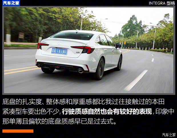 广汽本田 型格 2022款 240TURBO CVT尊享版 广汽本田 型格 2022款 240TURBO CVT尊享版