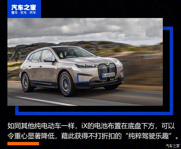 宝马(进口) 宝马iX 2021款 基本型 宝马(进口) 宝马iX 2021款 基本型