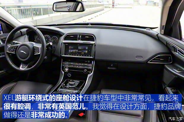 奇瑞捷豹路虎 捷豹XEL 2018款 2.0T 200PS 首發(fā)限量版