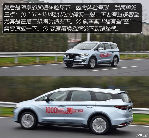 吉利汽車 嘉際 2019款 基本型 6座