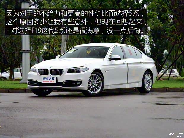 华晨宝马 宝马5系 2018款 改款 530Li 领先型 M运动套装