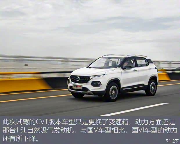 上汽通用五菱 宝骏510 2019款 1.5L CVT优享型 国VI 上汽通用五菱 宝骏510 2019款 1.5L CVT优享型 国VI