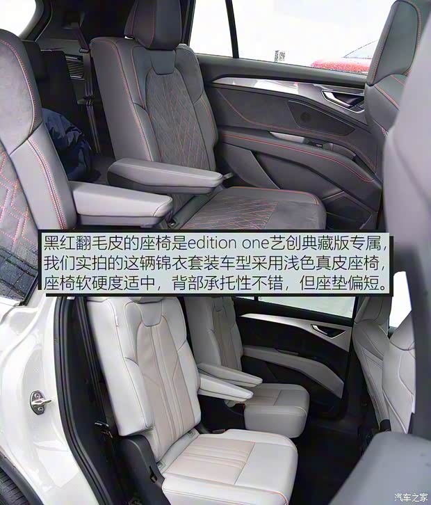 上汽奥迪 奥迪Q5 e-tron 2022款 50 e-tron quattro edition one 艺创典藏版