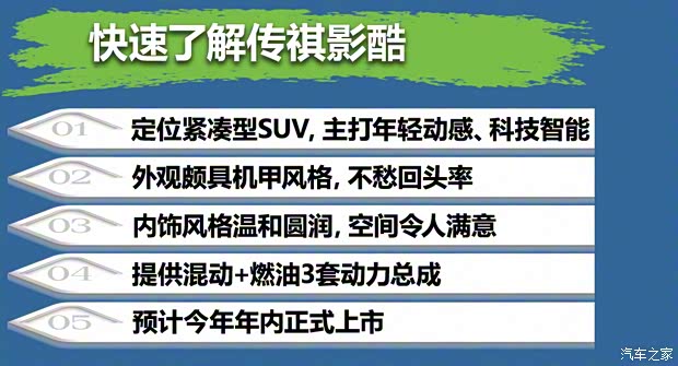 廣汽乘用車 EMKOO 2022款 基本型