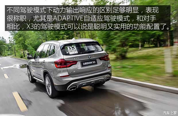 华晨宝马 宝马X3 2018款 xDrive25i 豪华套装