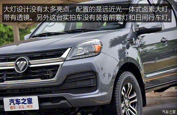 福田汽车 福田征服者5 2022款 自动柴油四驱标准型 福田汽车 福田征服者5 2022款 自动柴油四驱标准型