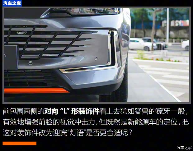 創(chuàng)維汽車 創(chuàng)維HT-i 2022款 1.5L PHEV 高配版