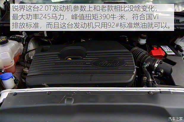 長安福特 銳界 2020款 EcoBoost 245 四驅(qū)ST-Line 7座