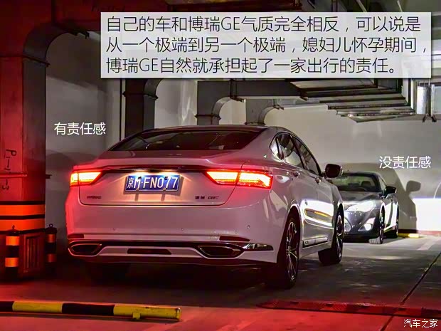 吉利汽车 博瑞GE 2018款 1.5T MHEV 耀尊版