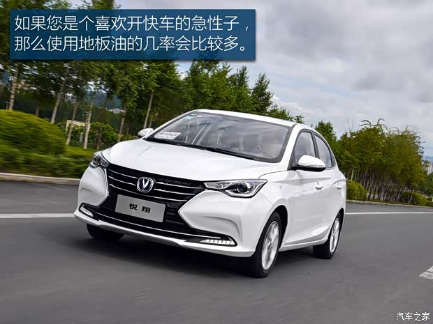 长安汽车 悦翔 2018款 1.5L DCT尊贵型