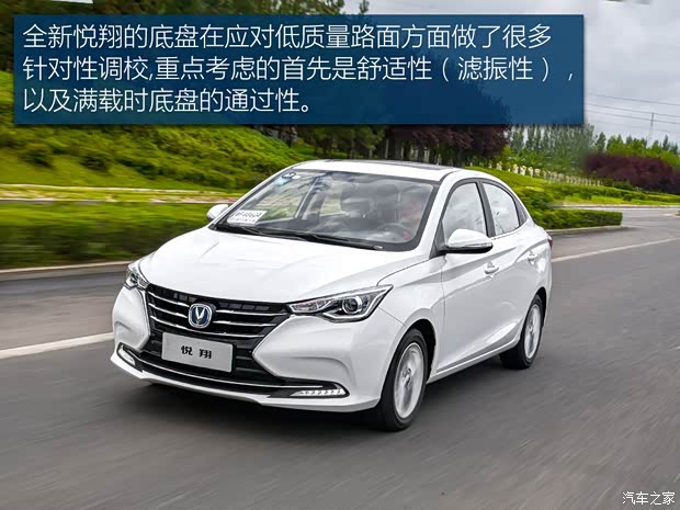 长安汽车 悦翔 2018款 1.5L DCT尊贵型