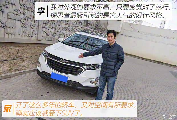 上汽通用雪佛蘭 探界者 2017款 535T 自動馭界版