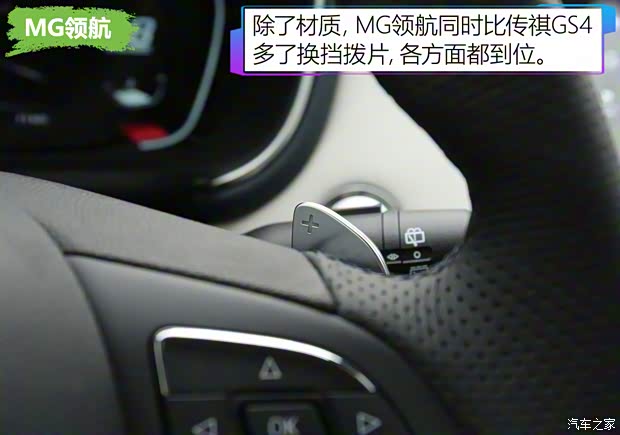 上汽集团 MG领航 2021款 300TGI 自动两驱Trophy尊享版