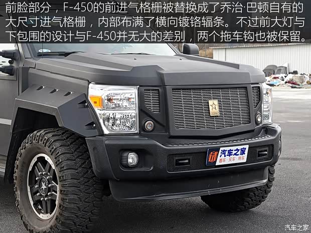 乔治·巴顿 战车 2014款 基本型 乔治·巴顿 战车 2014款 基本型