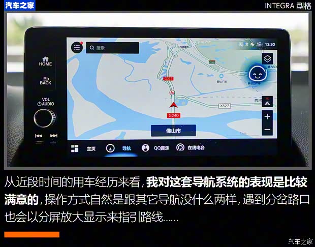 广汽本田 型格 2022款 240TURBO CVT尊享版