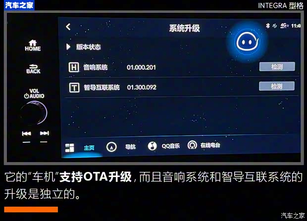广汽本田 型格 2022款 240TURBO CVT尊享版