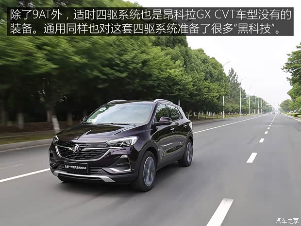 上汽通用别克 昂科拉GX 2019款 基本型