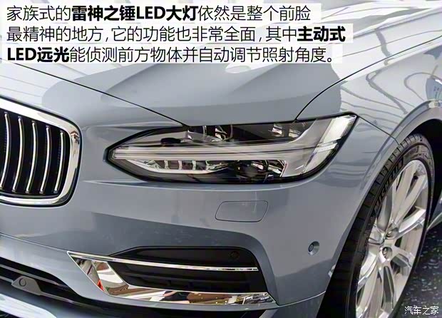 沃爾沃亞太 沃爾沃S90新能源 2019款 T8 E驅(qū)混動 榮譽版 3座