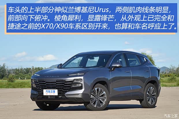奇瑞汽車 捷途大圣 2022款 1.6T DCT王者PLUS