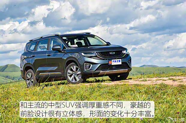 吉利汽車(chē) 豪越 2020款 1.8TD DCT旗艦型 吉利汽車(chē) 豪越 2020款 1.8TD DCT旗艦型