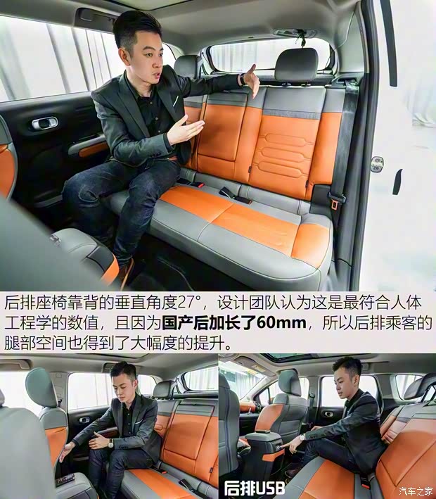 东风雪铁龙 云逸 C4 AIRCROSS 2018款 350THP 自动互联网逸臻版 东风雪铁龙 云逸 C4 AIRCROSS 2018款 350THP 自动互联网逸臻版