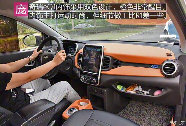 奇瑞新能源 奇瑞eQ1 2018款 小螞蟻400 智享版 4座