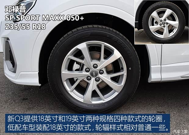一汽-大眾奧迪 奧迪Q3 2019款 35 TFSI 進(jìn)取動(dòng)感型