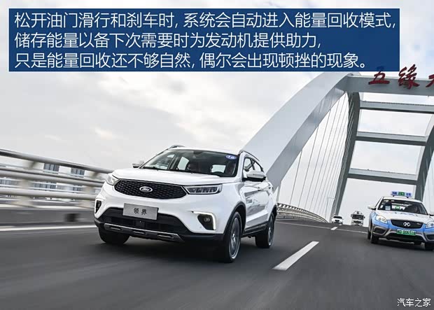 江铃福特 领界 2019款 EcoBoost 145 CVT 48V尊领型PLUS