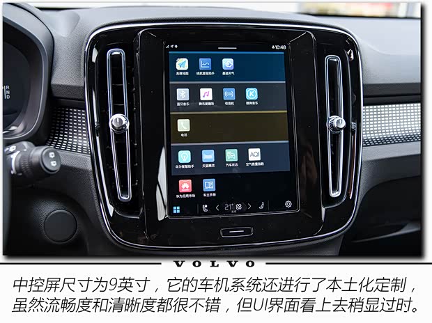 沃尔沃亚太 沃尔沃XC40新能源 2022款 P6 纯电 两驱智雅运动版