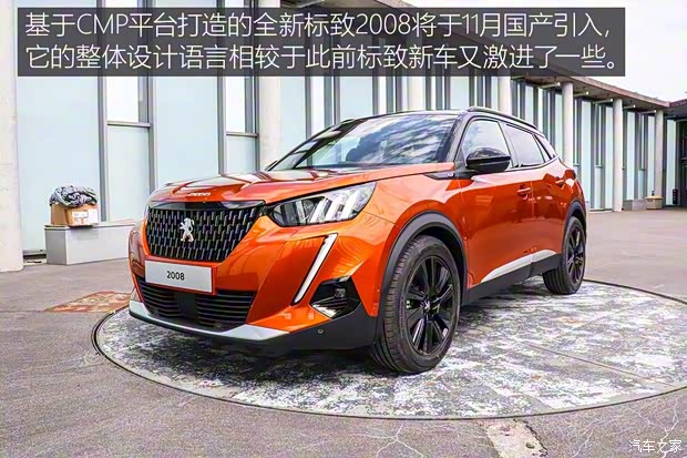 標(biāo)致(進(jìn)口) 標(biāo)致2008(海外) 2019款 GT