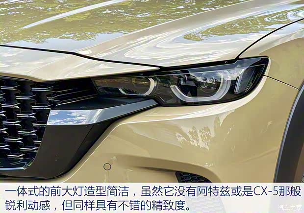 長(zhǎng)安馬自達(dá) 馬自達(dá)CX-50行也 2023款 2.5L 尊行版