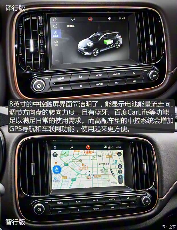 廣汽三菱 祺智EV 2019款 EV530 智行版