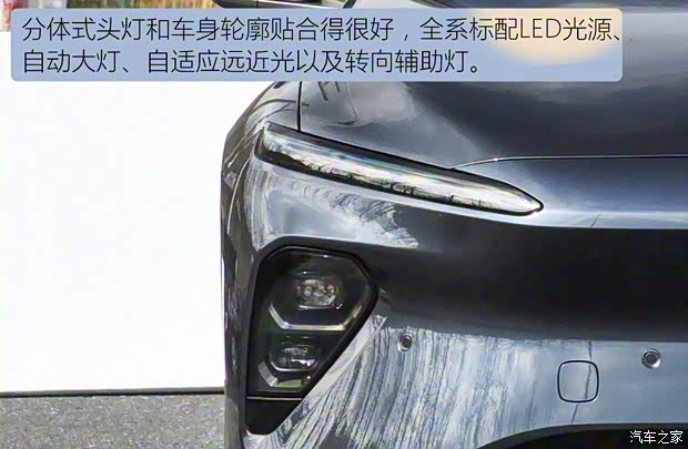 蔚来 蔚来ET7 2021款 100kWh 首发版
