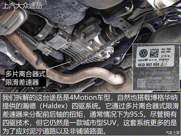 上汽大众 途岳 2019款 330TSI 旗舰版 上汽大众 途岳 2019款 330TSI 旗舰版