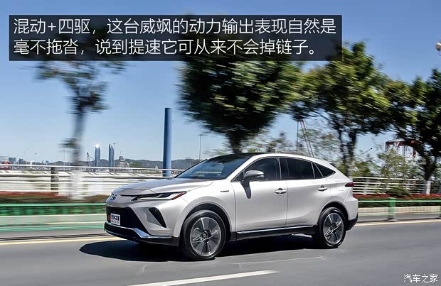 廣汽豐田 威颯 2022款 雙擎 2.5L CVT四驅(qū)至尊版