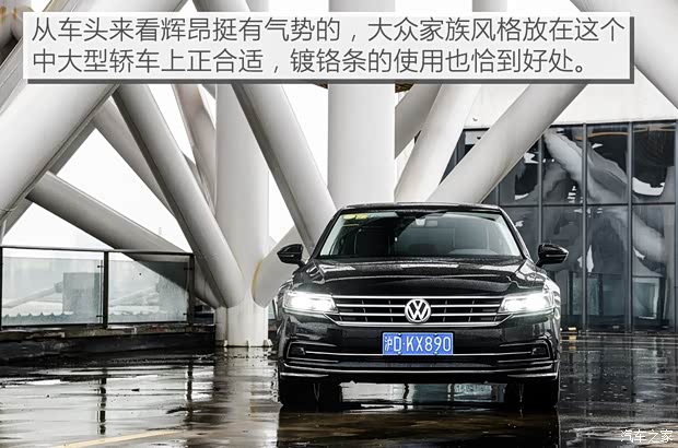 上汽大众 辉昂 2018款 改款 380TSI 两驱旗舰版