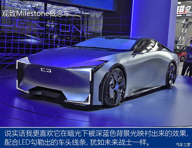 觀致汽車 觀致Milestone 2020款 Concept