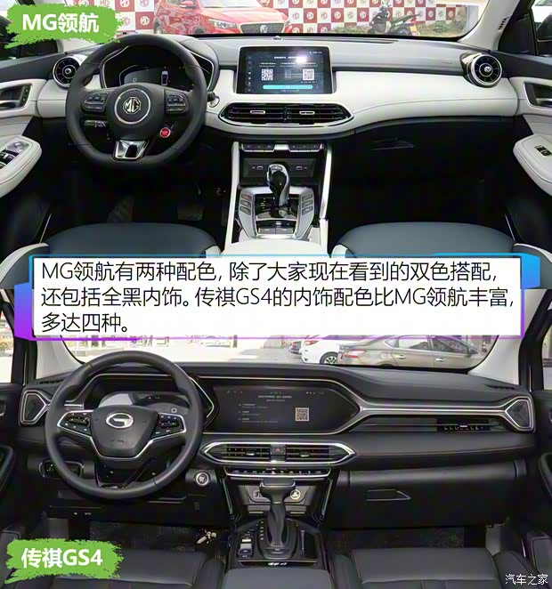 上汽集团 MG领航 2021款 300TGI 自动两驱Trophy尊享版