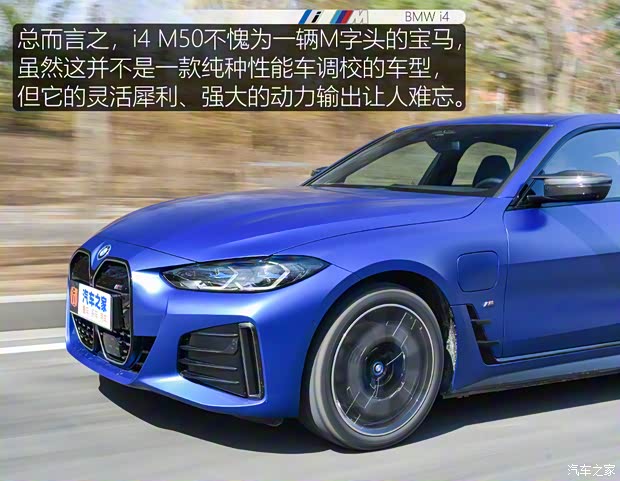 宝马(进口) 宝马i4 2022款 M50