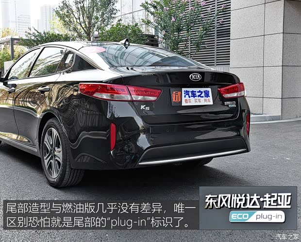 東風(fēng)悅達(dá)起亞 起亞K5新能源 2018款 2.0L 智尊版