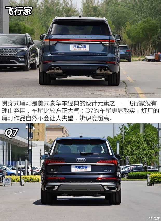 長(zhǎng)安林肯 飛行家 2020款 3.0T V6 四驅(qū)總統(tǒng)版