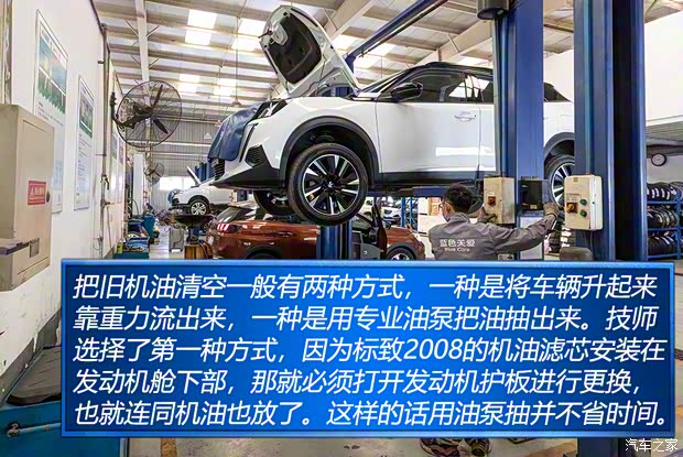 东风标致 标致2008 2020款 230THP 3D臻尚版 东风标致 标致2008 2020款 230THP 3D臻尚版