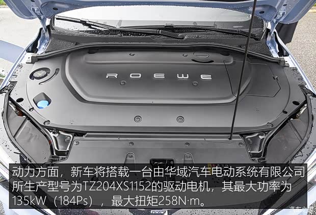 上汽集团 荣威R ER6 2020款 基本型